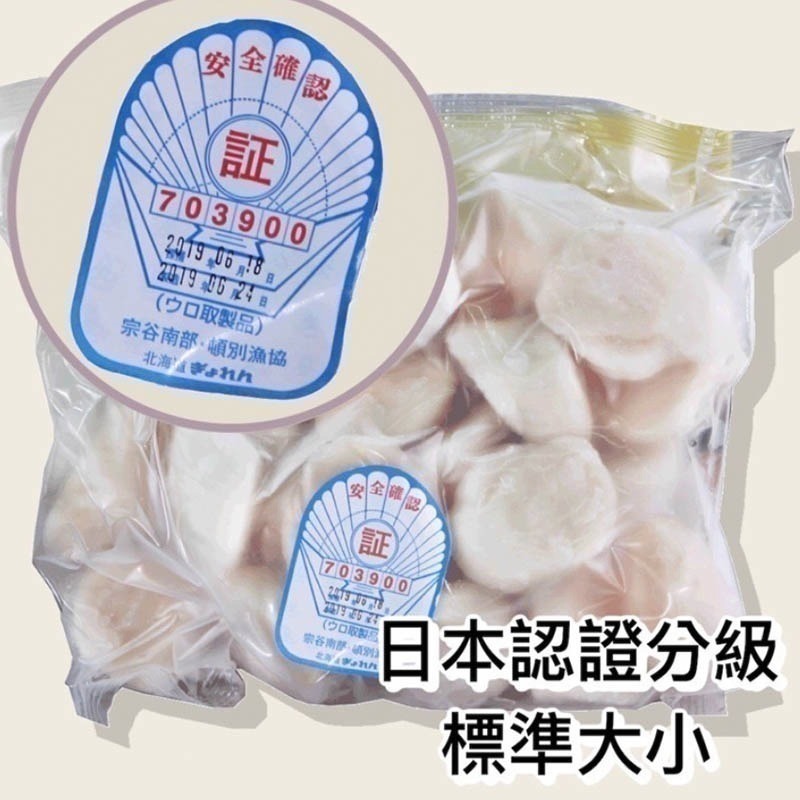 《澎湖名產》【新臺澎海產總匯】北海道生食級干貝3S-細節圖2