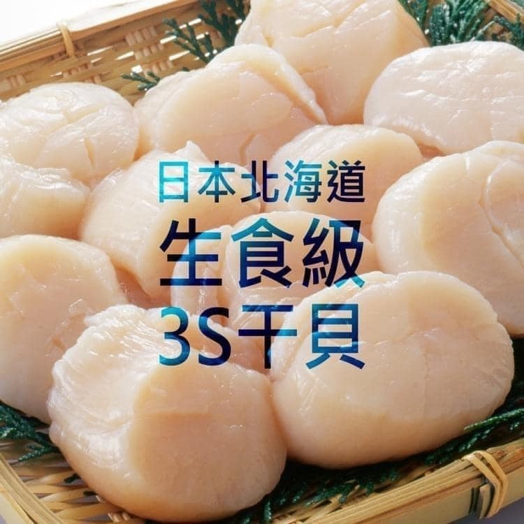 《澎湖名產》【新臺澎海產總匯】北海道生食級干貝3S-細節圖4