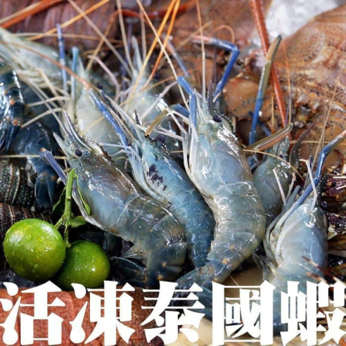 【新臺澎海產總匯】活凍泰國蝦(8P)