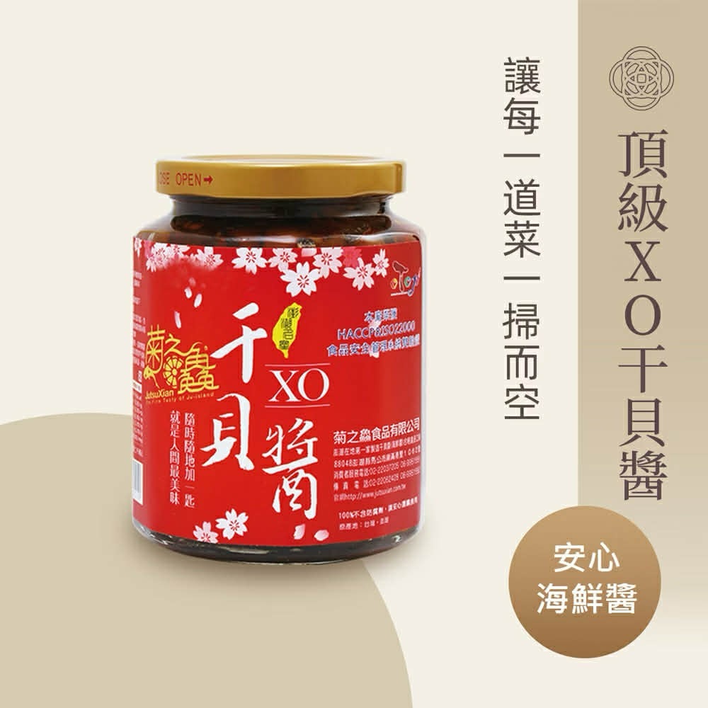 《澎湖名產》【新臺澎海產總匯】菊之鱻海鮮干貝醬/小管醬-細節圖2