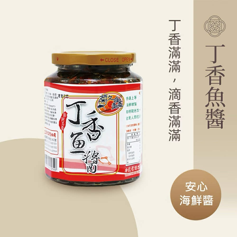 《澎湖名產》【新臺澎海產總匯】菊之鱻海鮮干貝醬/小管醬-細節圖4
