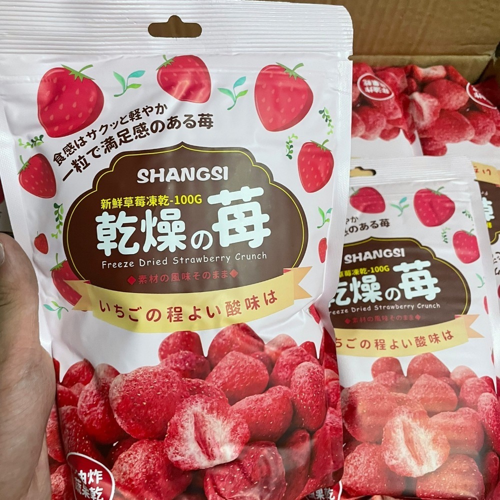 SHANGSI 特級草莓凍乾100g-細節圖4