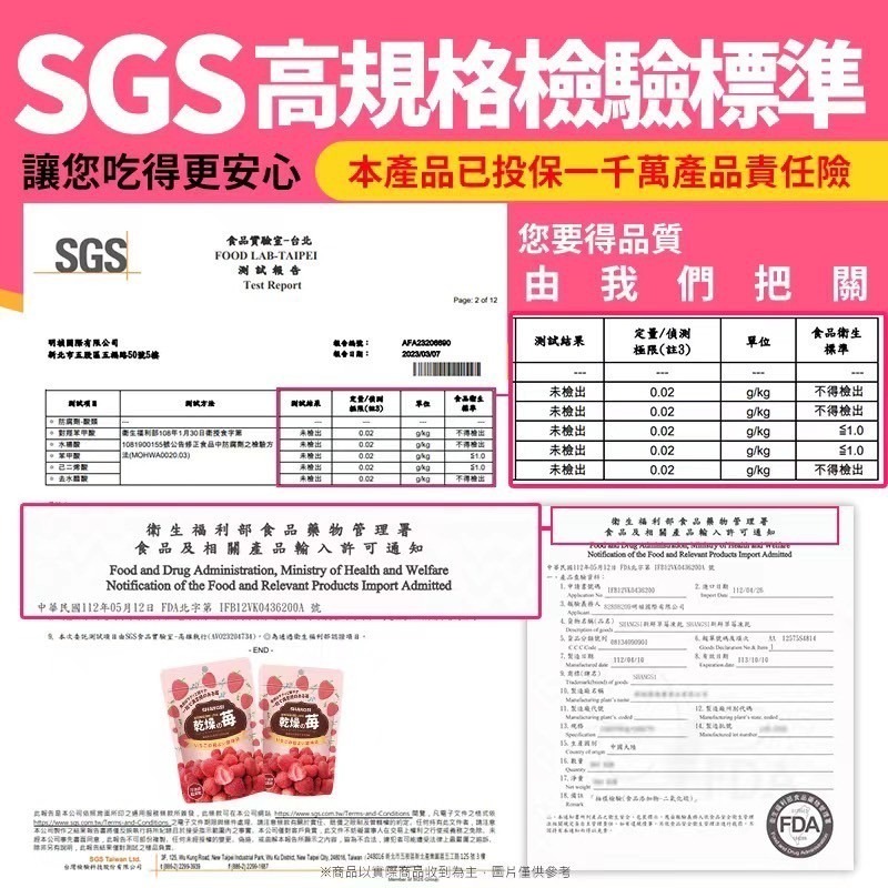 SHANGSI 特級草莓凍乾100g-細節圖3