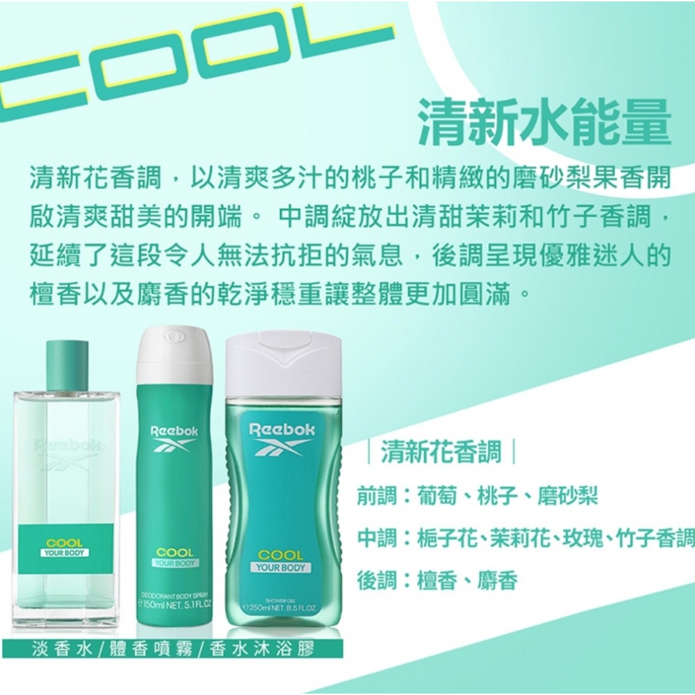 REEBOK 清新水能量女性體香噴霧 150ml-細節圖2