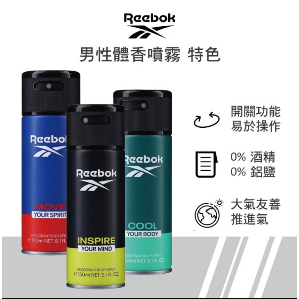 REEBOK 超越自我男性體香噴霧 150ml-細節圖3