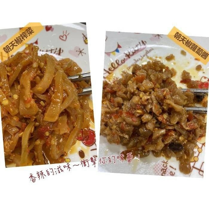 花蓮特產-朝天椒榨菜&朝天椒蘿蔔醬450g-細節圖3