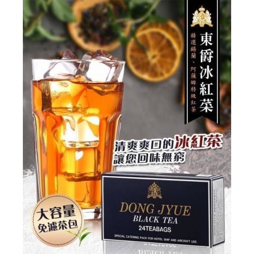 被漢堡耽誤的紅茶店-東爵冰紅茶(升級版)-細節圖3