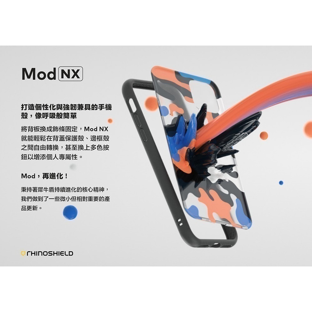 犀牛盾 ModNX iPhone 12 Pro 12mini 12 Pro Max 防摔殼 手機殼【D001】WTF-細節圖4