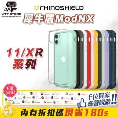 犀牛盾 ModNX 手機殼 iPhone 11 Pro Max XR 11Promax 防摔殼【D001】WTF