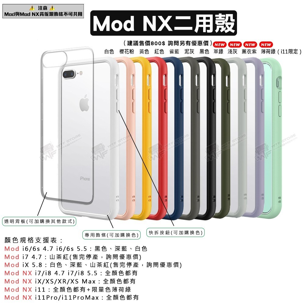 犀牛盾 ModNX 手機殼 iPhone 11 Pro Max XR 11Promax 防摔殼【D001】WTF-細節圖4