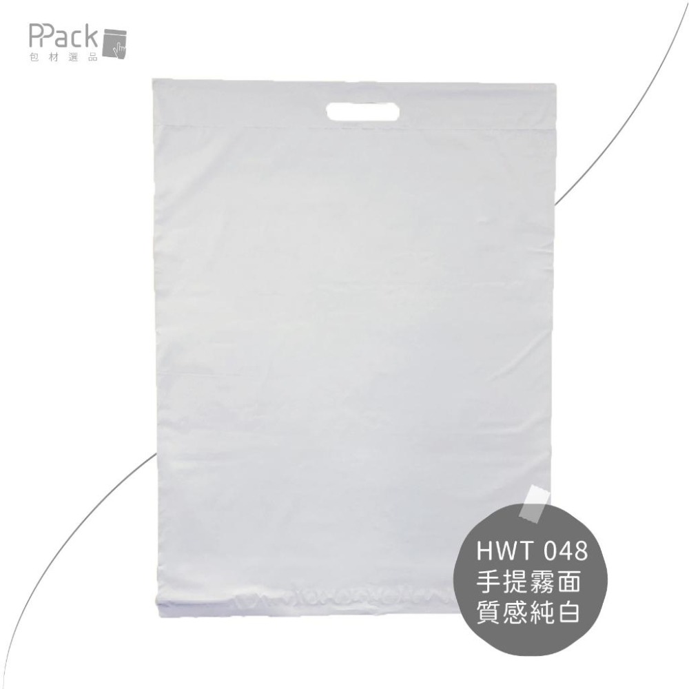 《PACK嚴選—手提霧面破壞袋》絲滑柔霧打造專屬質感包裝–物流袋．便利袋．網拍袋．包裝袋-細節圖3