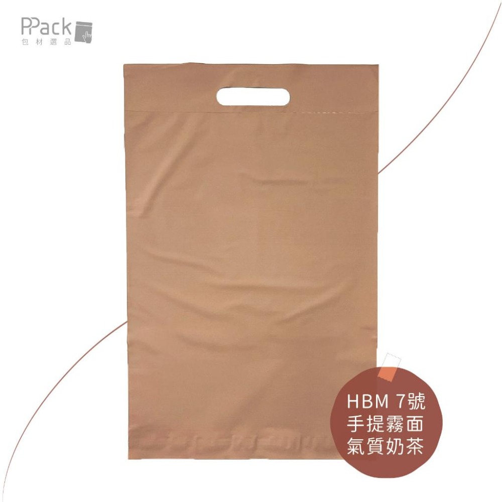 《PACK嚴選—手提霧面破壞袋》絲滑柔霧打造專屬質感包裝–物流袋．便利袋．網拍袋．包裝袋-細節圖4