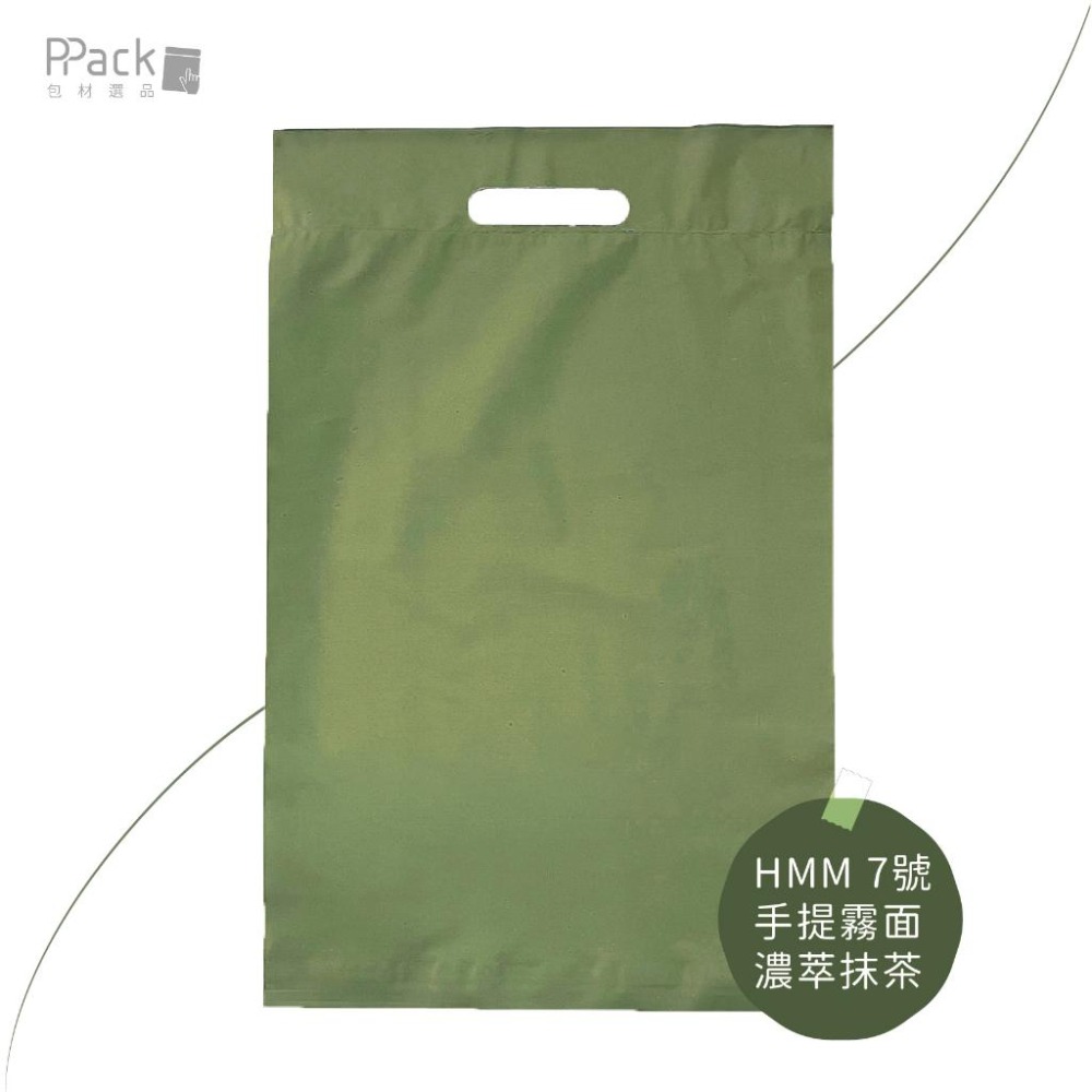 《PACK嚴選—手提霧面破壞袋》絲滑柔霧打造專屬質感包裝–物流袋．便利袋．網拍袋．包裝袋-細節圖5