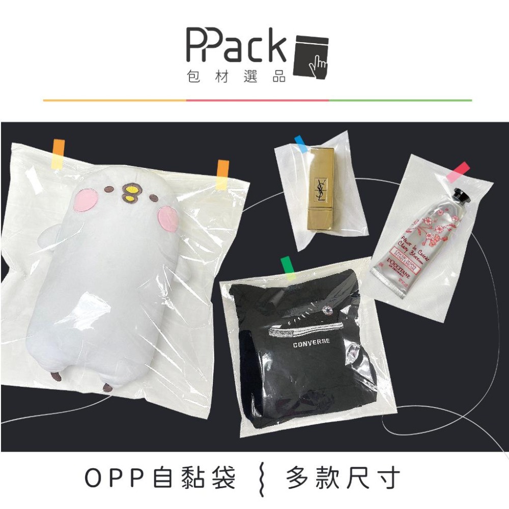 《PACK嚴選—OPP自黏袋》尺寸齊全✨–衣服包裝袋．物流袋．便利袋．網拍袋．自黏袋-細節圖4