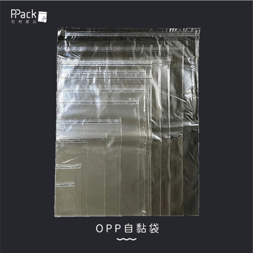 《PACK嚴選—OPP自黏袋》尺寸齊全✨–衣服包裝袋．物流袋．便利袋．網拍袋．自黏袋-細節圖5