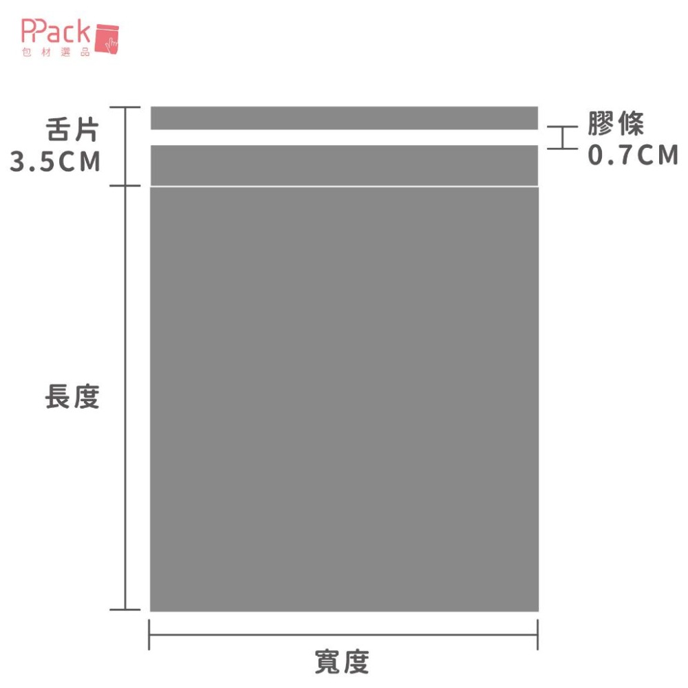 《PACK嚴選—OPP自黏袋》尺寸齊全✨–衣服包裝袋．物流袋．便利袋．網拍袋．自黏袋-細節圖6