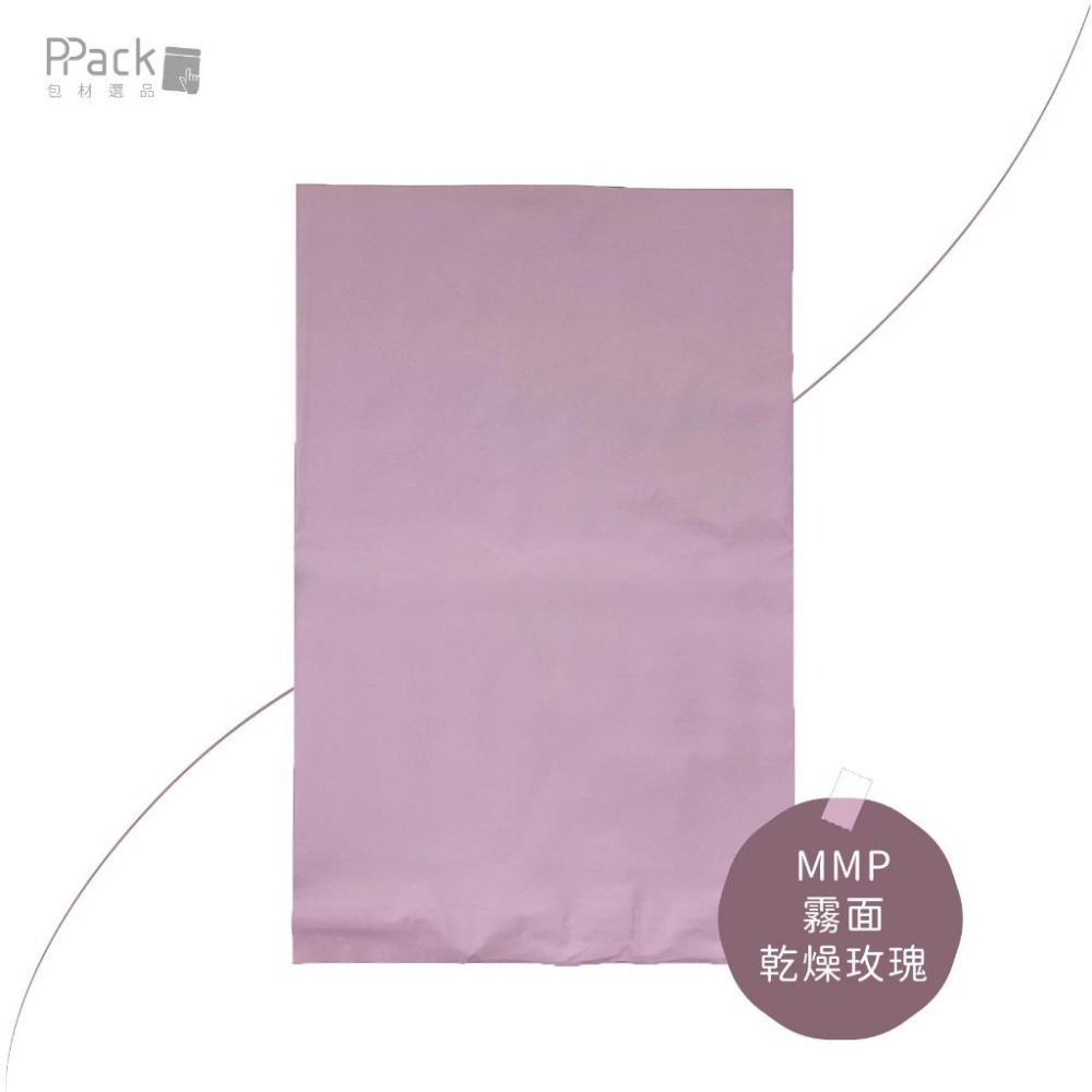 《PACK嚴選—霧面破壞袋》絲滑柔霧打造專屬質感包裝–物流袋．便利袋．網拍袋．包裝袋-細節圖6