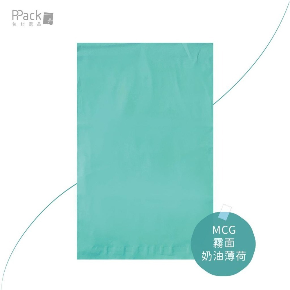 《PACK嚴選—霧面破壞袋》絲滑柔霧打造專屬質感包裝–物流袋．便利袋．網拍袋．包裝袋-細節圖8