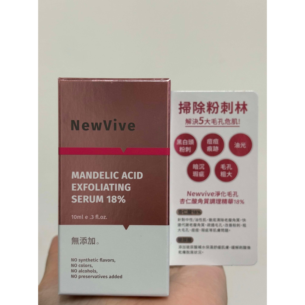 <蘊俏坊>杏仁酸18%煥膚精華液10ml-細節圖2