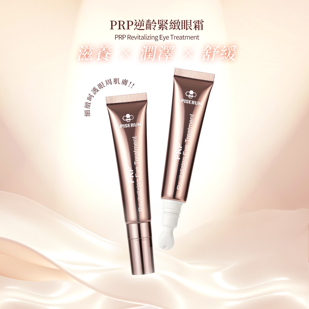 【有好事】 愛比森 極潤亮采眼霜15ml 保濕 潤澤 ｜官方授權-細節圖2