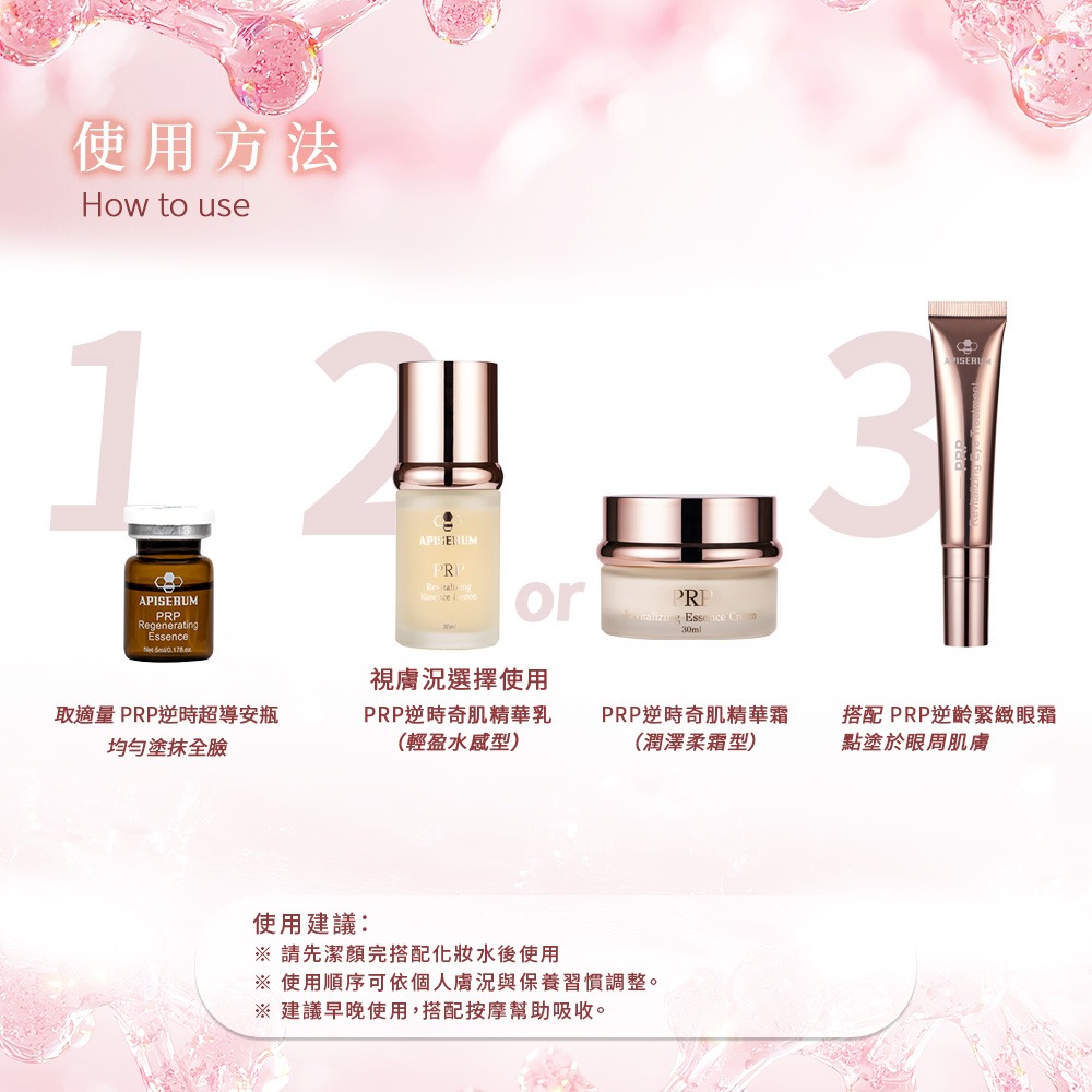 【有好事】 愛比森 PRP奇肌精華乳30ml 多重胜肽喚活因子 維生素B群 全膚質適｜官方授權-細節圖11