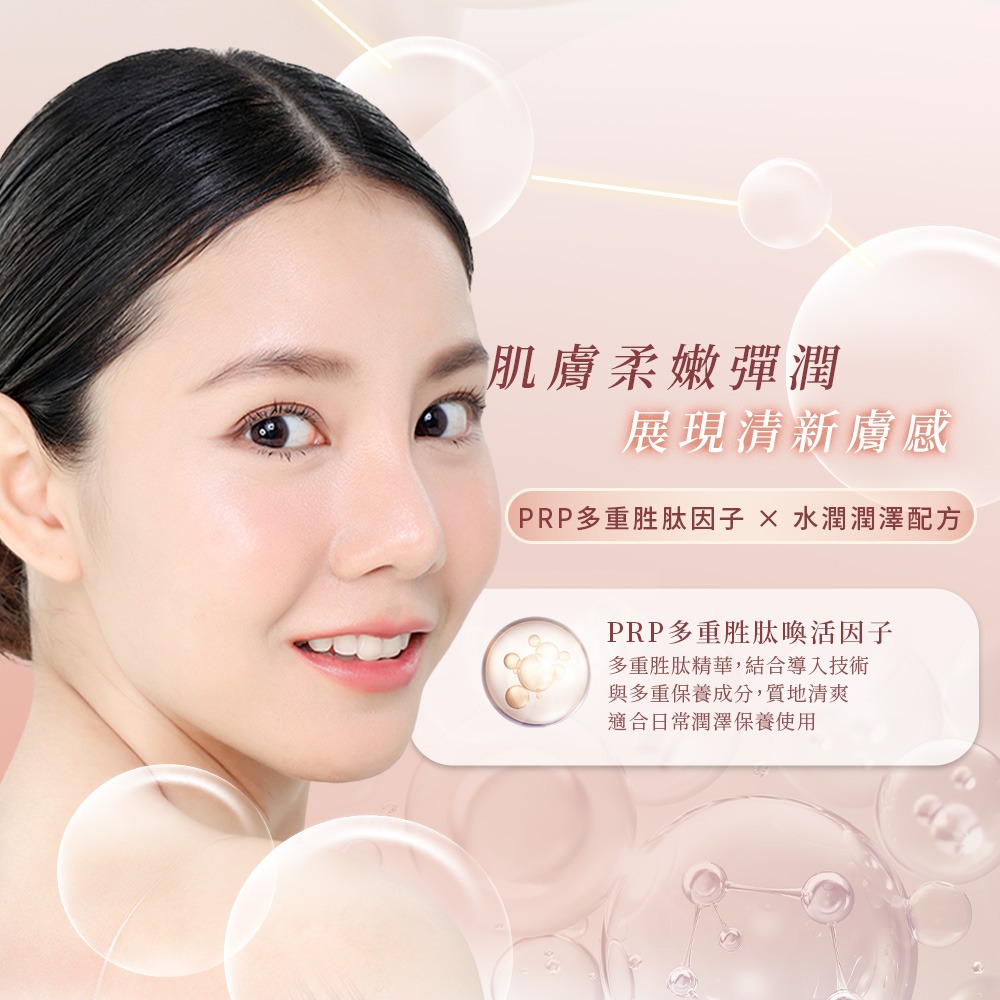 【有好事】愛比森 PRP逆時奇肌精華霜30ml 多重胜肽喚活因子 潤澤保濕 ｜官方授權-細節圖4