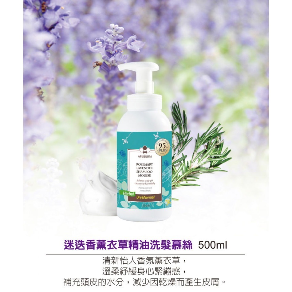 【有好事】愛比森  甜橙葡萄柚精油洗髮慕斯500ml洗髮精 洗髮露 中乾性髮質適用 ｜官方授權-細節圖2