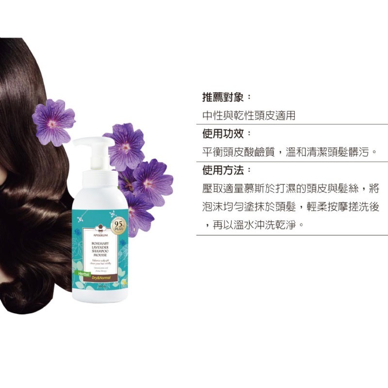 【有好事】愛比森  甜橙葡萄柚精油洗髮慕斯500ml洗髮精 洗髮露 中乾性髮質適用 ｜官方授權-細節圖3