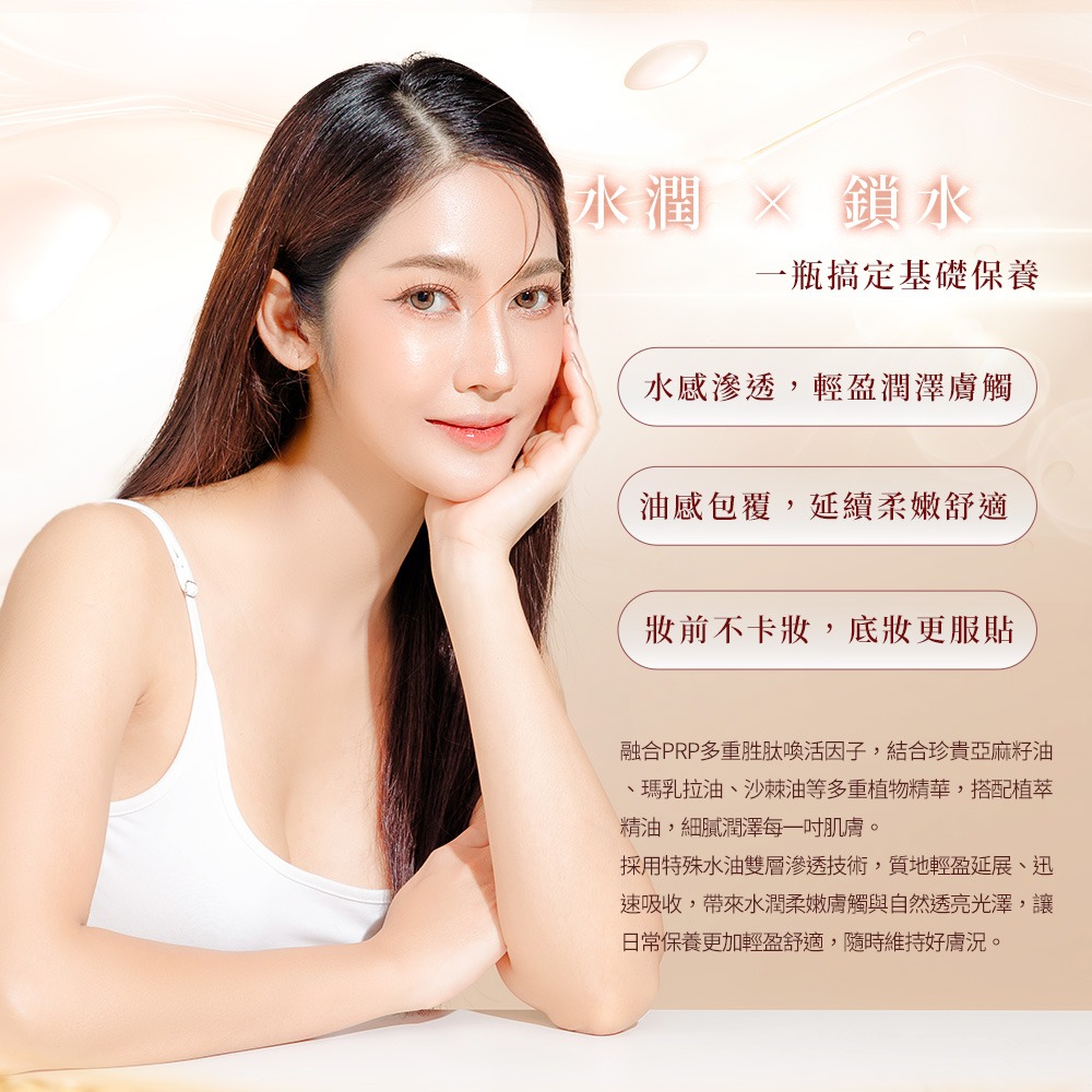 【有好事】愛比森 PRP全效水油雙激萃30ml 精華液｜官方授權-細節圖4