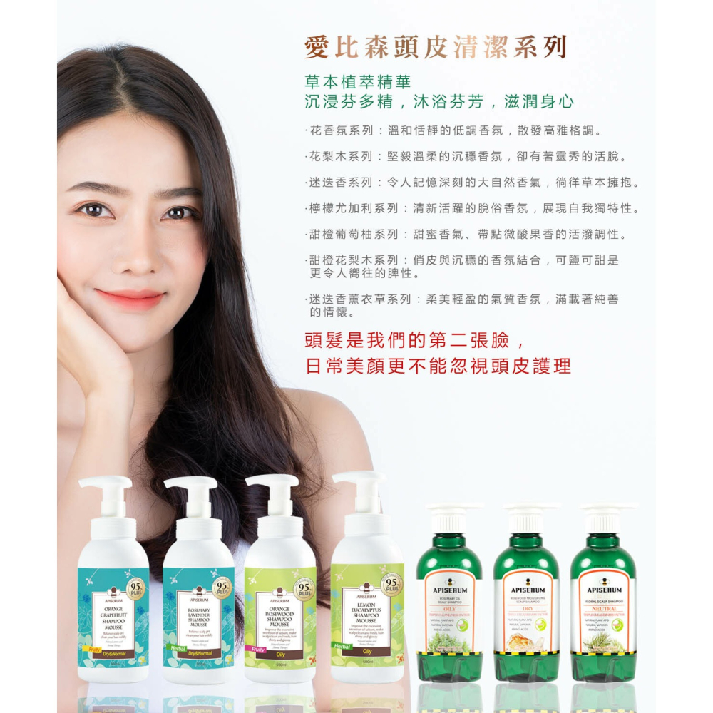 【有好事】愛比森 迷迭香薰衣草精油洗髮精700ml 洗髮露 胺基酸 中乾性髮質適用 ｜官方授權-細節圖6