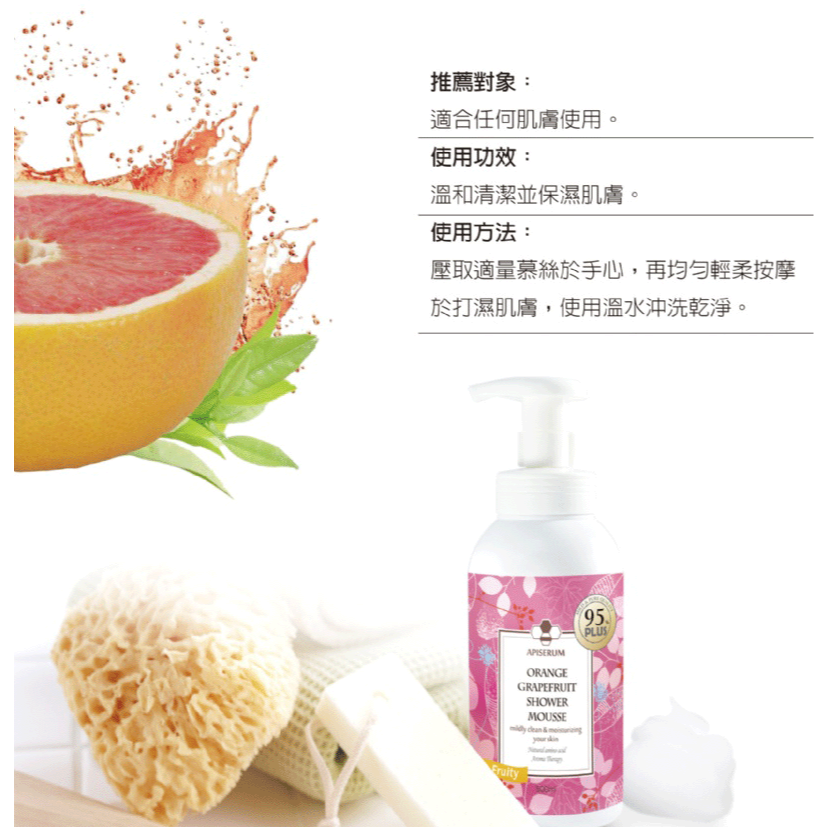 【有好事】愛比森 甜橙葡萄柚精油沐浴慕斯 500ml 長效滋潤保濕 沐浴露 潔膚露 ｜官方授權-細節圖3