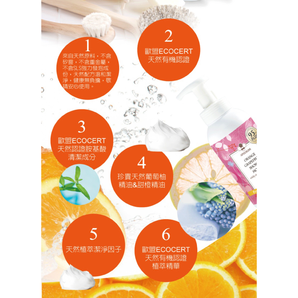 【有好事】愛比森 甜橙葡萄柚精油沐浴慕斯 500ml 長效滋潤保濕 沐浴露 潔膚露 ｜官方授權-細節圖4