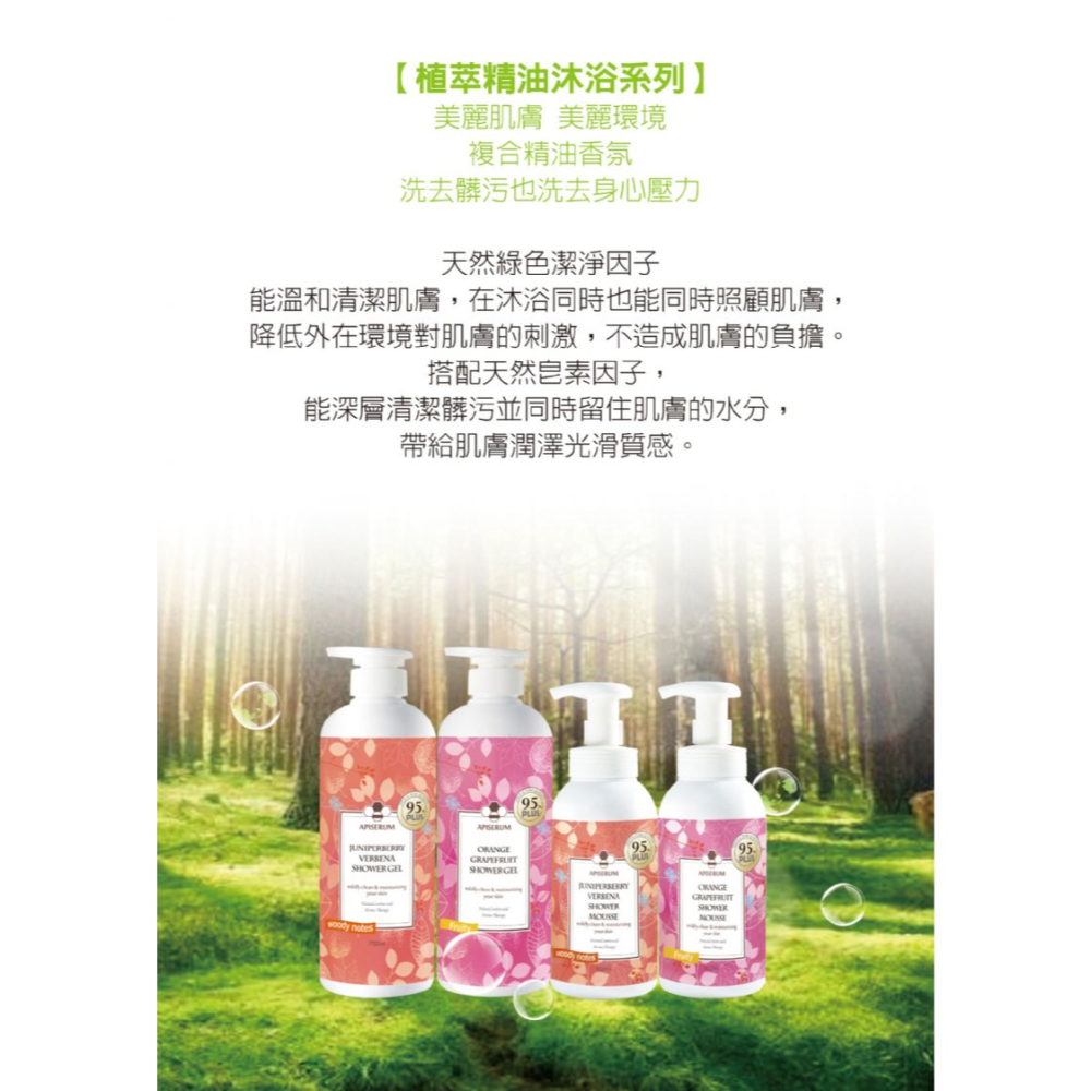 【有好事】愛比森 甜橙葡萄柚精油沐浴慕斯 500ml 長效滋潤保濕 沐浴露 潔膚露 ｜官方授權-細節圖6