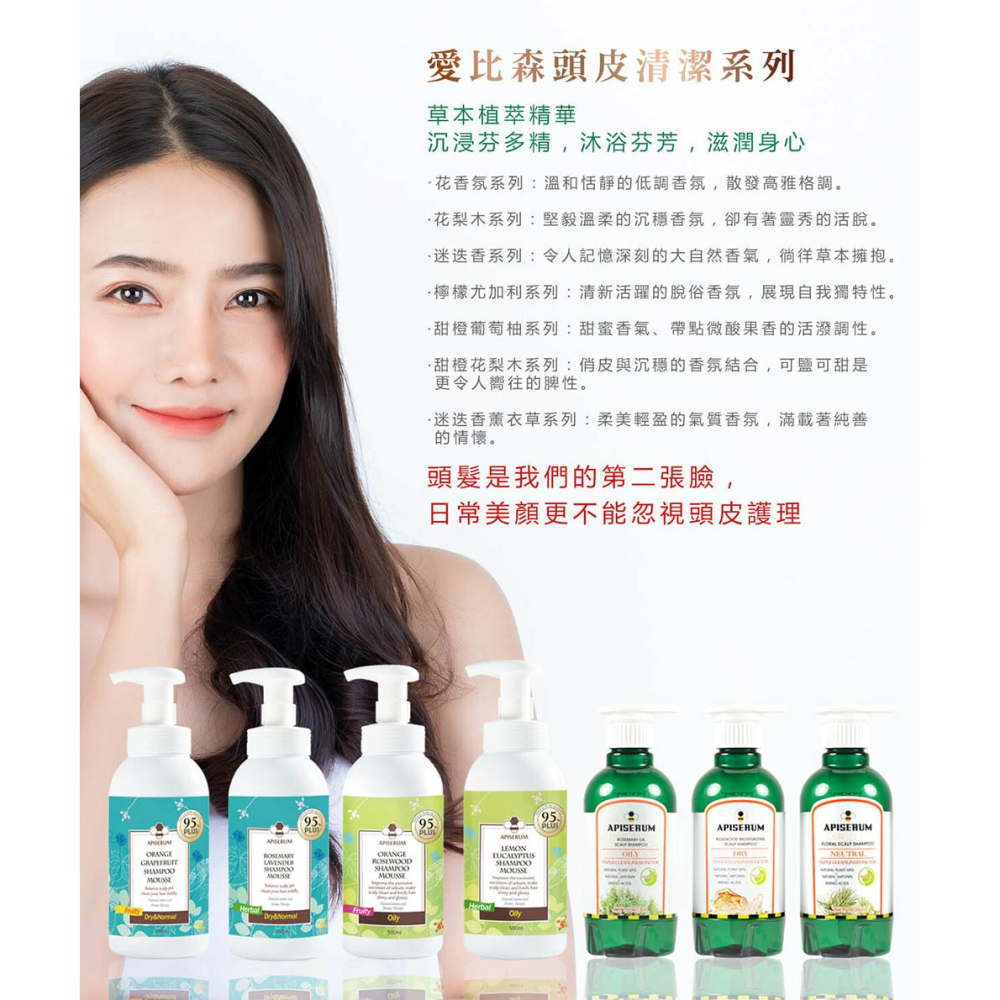 【有好事】愛比森 甜橙葡萄柚精油洗髮精700ml 洗髮露 胺基酸 柔順豐盈 中乾性髮質適用｜官方授權-細節圖4