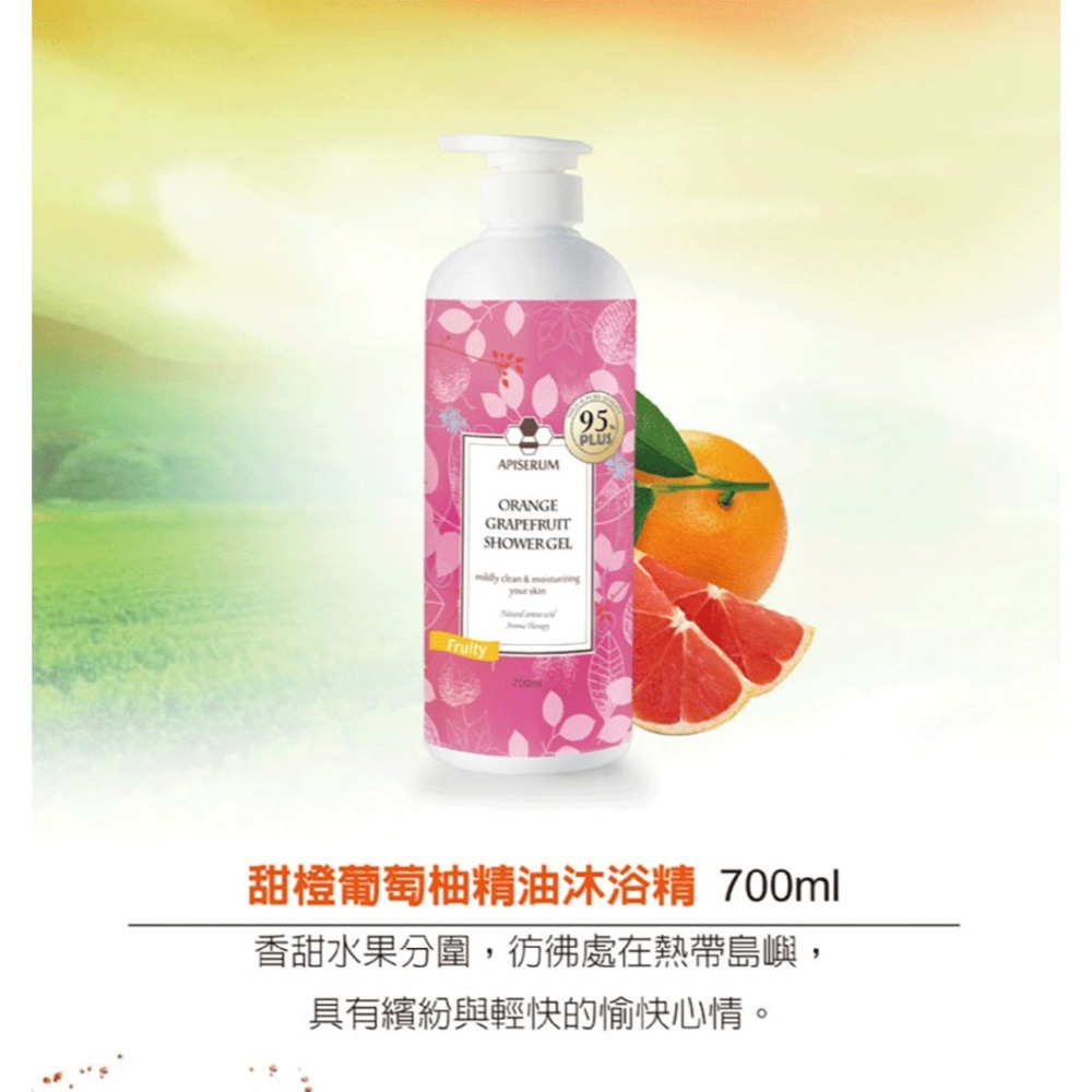 【有好事】 愛比森 甜橙葡萄柚精油沐浴精700ml 甜橙葡萄柚 長效保濕 香氛SPA 沐浴露 潔膚露｜官方授權-細節圖2