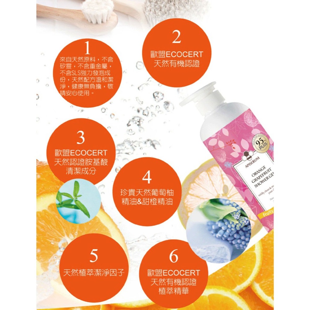 【有好事】 愛比森 甜橙葡萄柚精油沐浴精700ml 甜橙葡萄柚 長效保濕 香氛SPA 沐浴露 潔膚露｜官方授權-細節圖4