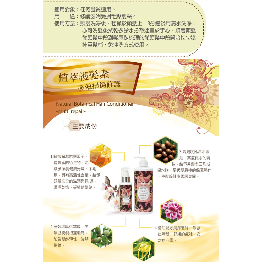 【有好事】 愛比森 植萃護髮素500ml 無矽靈 多效損傷修護 ｜官方授權-細節圖3