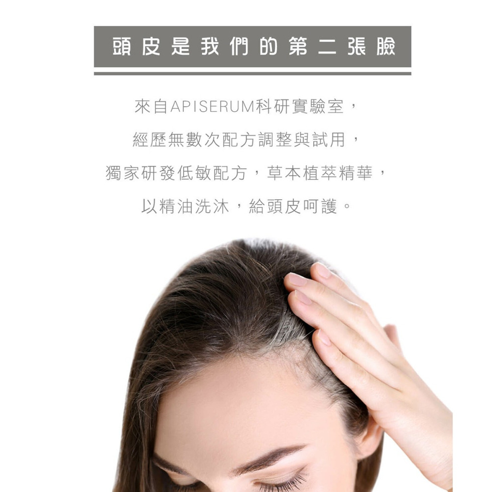 【有好事】 愛比森 花香氛精油洗頭精300ml 髮露 潔淨控油 舒緩 水潤輕盈 中性髮質適用｜官方授權-細節圖4