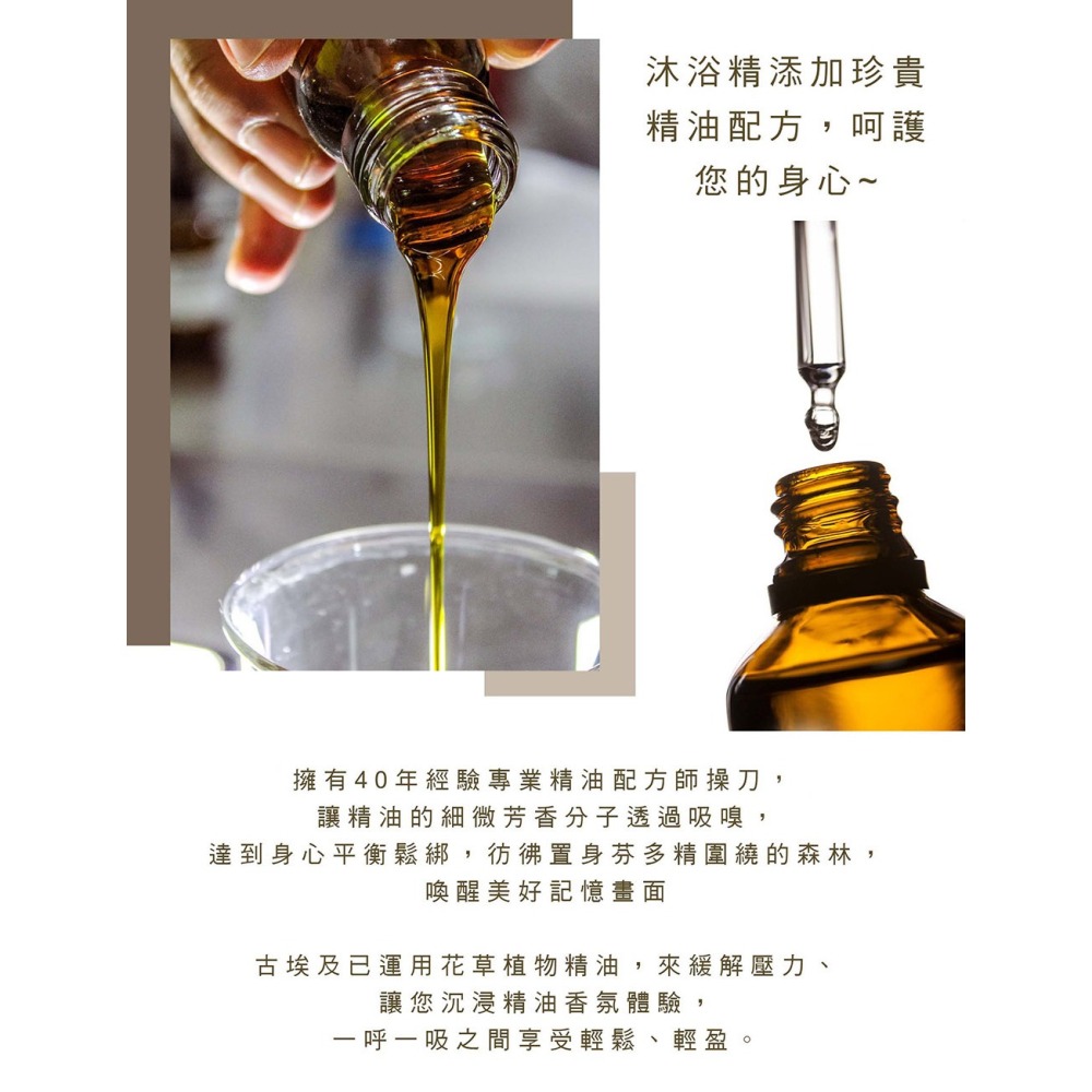 【有好事】 愛比森 濡沐森林精油沐浴精300ml 胺基酸 香氛SPA 沐浴露 潔膚露｜官方授權-細節圖3