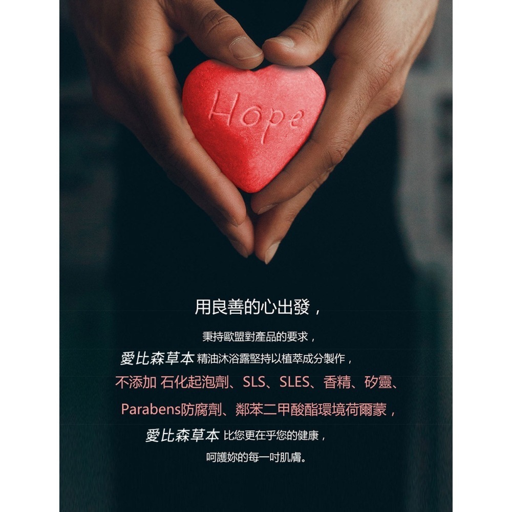 【有好事】愛比森 奢靡花園精油沐浴精300ml 蠶絲蛋白胺基酸 沐浴露 潔膚露 全膚質 ｜官方授權-細節圖6