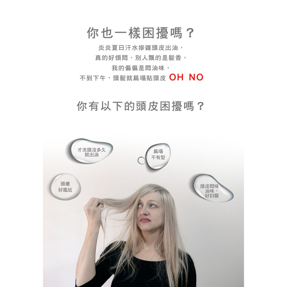 【有好事】愛比森 飄逸輕絲精油洗髮精300ml洗髮露 小麥蛋白 胺基酸 澎鬆輕盈 油性髮質適用｜官方授權-細節圖4