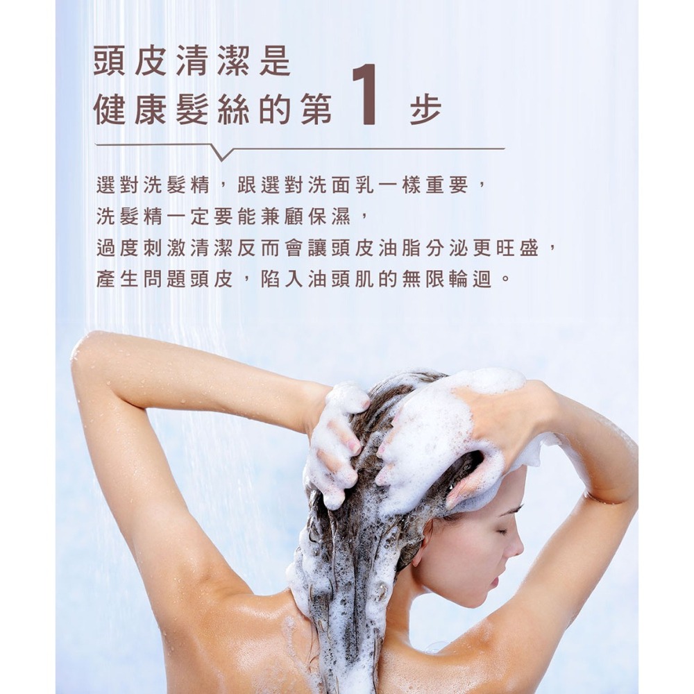 【有好事】愛比森 飄逸輕絲精油洗髮精300ml洗髮露 小麥蛋白 胺基酸 澎鬆輕盈 油性髮質適用｜官方授權-細節圖3