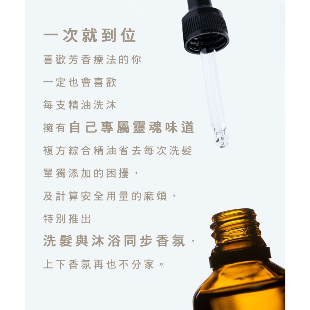 【有好事】愛比森 飄逸輕絲精油洗髮精300ml洗髮露 小麥蛋白 胺基酸 澎鬆輕盈 油性髮質適用｜官方授權-細節圖7