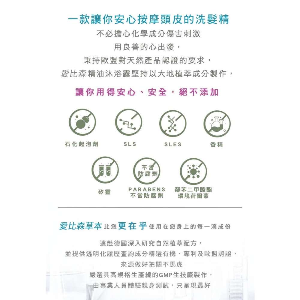 【有好事】愛比森 飄逸輕絲精油洗髮精300ml洗髮露 小麥蛋白 胺基酸 澎鬆輕盈 油性髮質適用｜官方授權-細節圖10