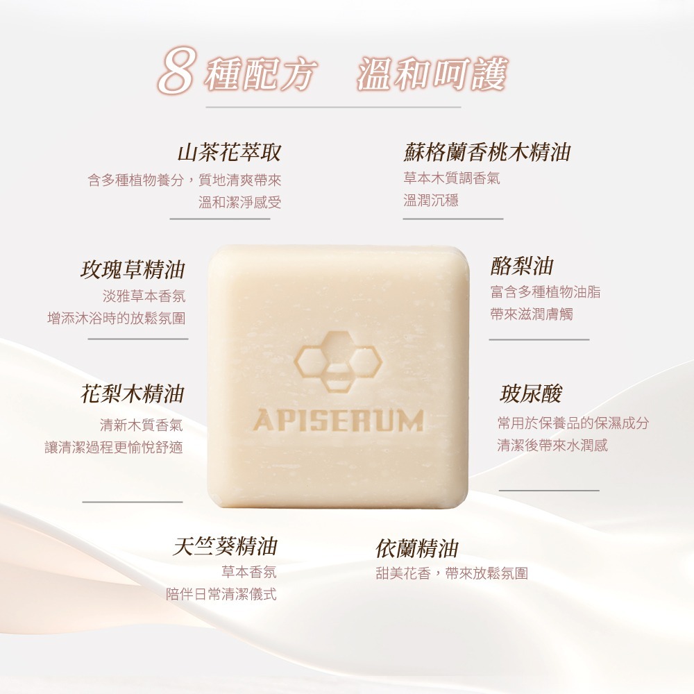 【有好事】愛比森 經典茶花精油潤顏皂/潔顏霸100g  無皂鹼 保濕潤澤 固態潔顏 ｜官方授權-細節圖4