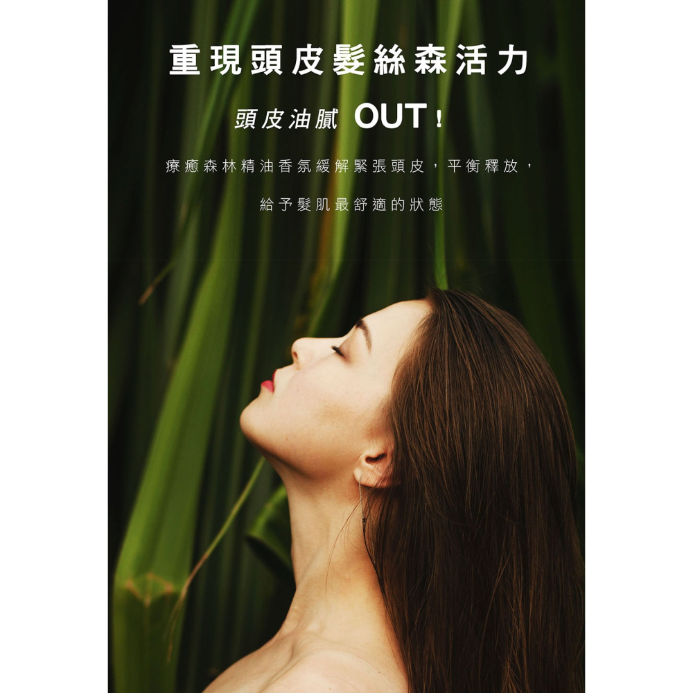 【有好事】 愛比森 冉冉而森精油洗髮精300ml 洗髮露 小麥蛋白 胺基酸 澎鬆輕盈 油性髮質適用 ｜官方授權-細節圖2