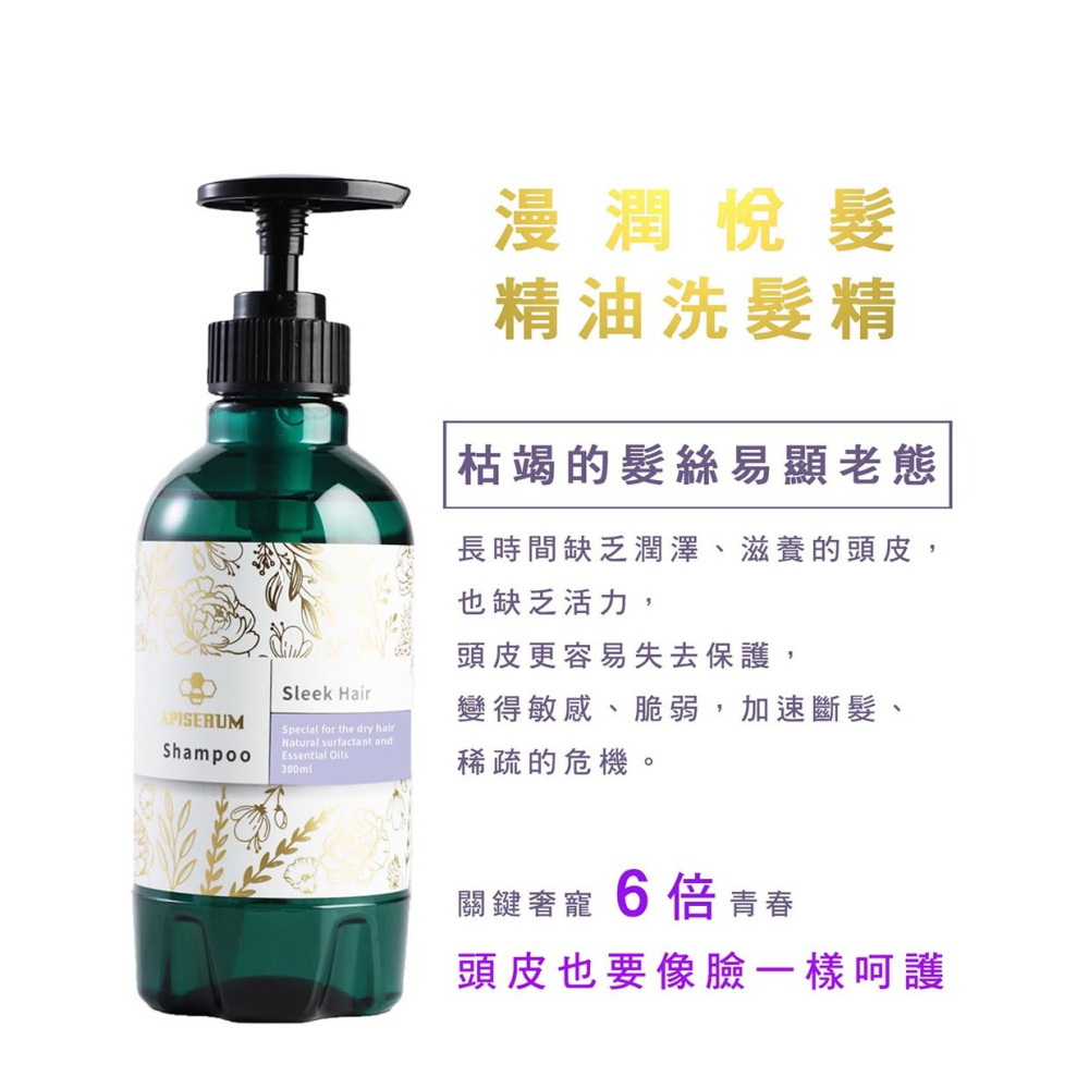 【有好事】愛比森 漫潤悅髮精油洗髮精300ml  洗髮露 玫瑰 山茶花 乾燥滋養 乾性髮質適用 ｜官方授權-細節圖5