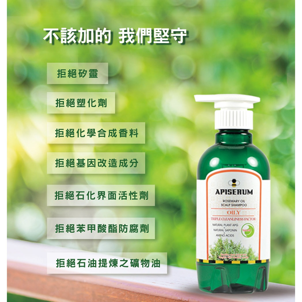 【有好事】 愛比森 迷迭香精油洗髮精300ml 洗髮露 胺基酸 迷迭香 薄荷 三效植萃 油性髮質適用 ｜官方授權-細節圖6