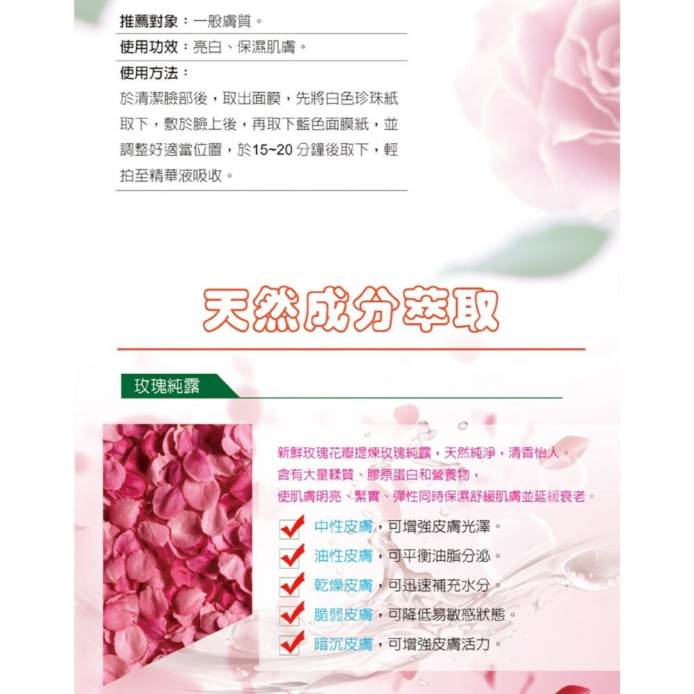 【有好事】愛比森 植萃美妍嫩白面膜10片/盒 溫和保濕 ｜官方授權-細節圖6