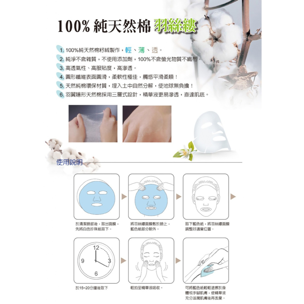 【有好事】愛比森 植萃美妍嫩白面膜10片/盒 溫和保濕 ｜官方授權-細節圖8